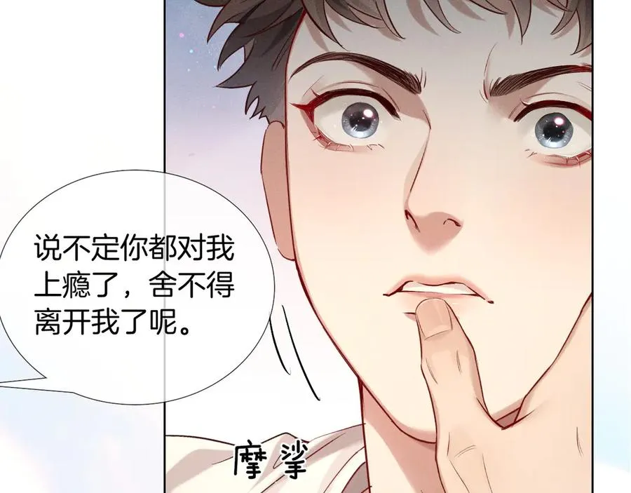 第21话 你要点脸行不行？！26