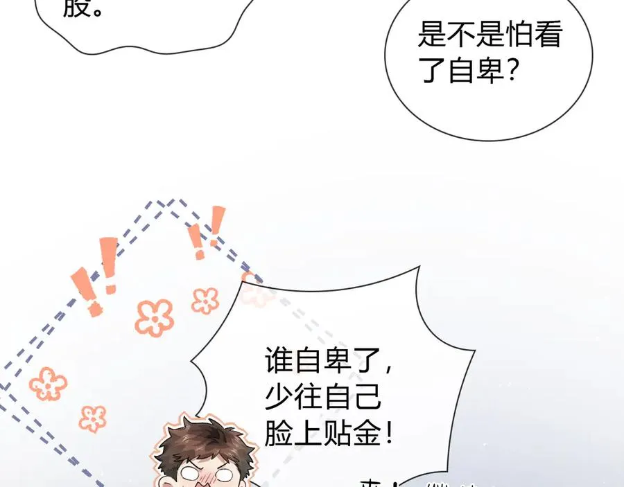 第38话 撒什么酒疯啊你77