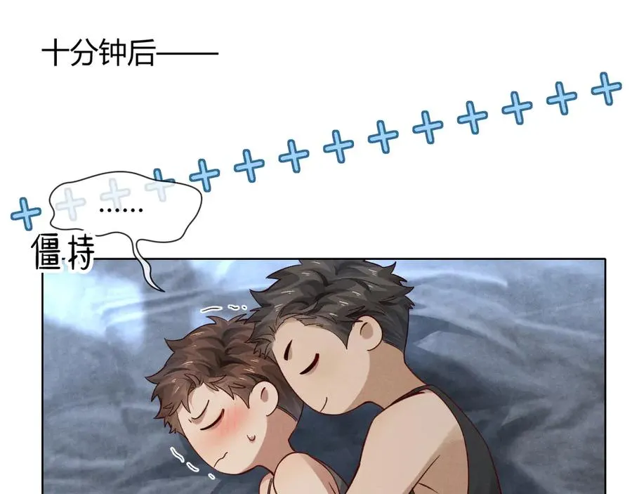 第40话 你这样我睡得着吗？！67
