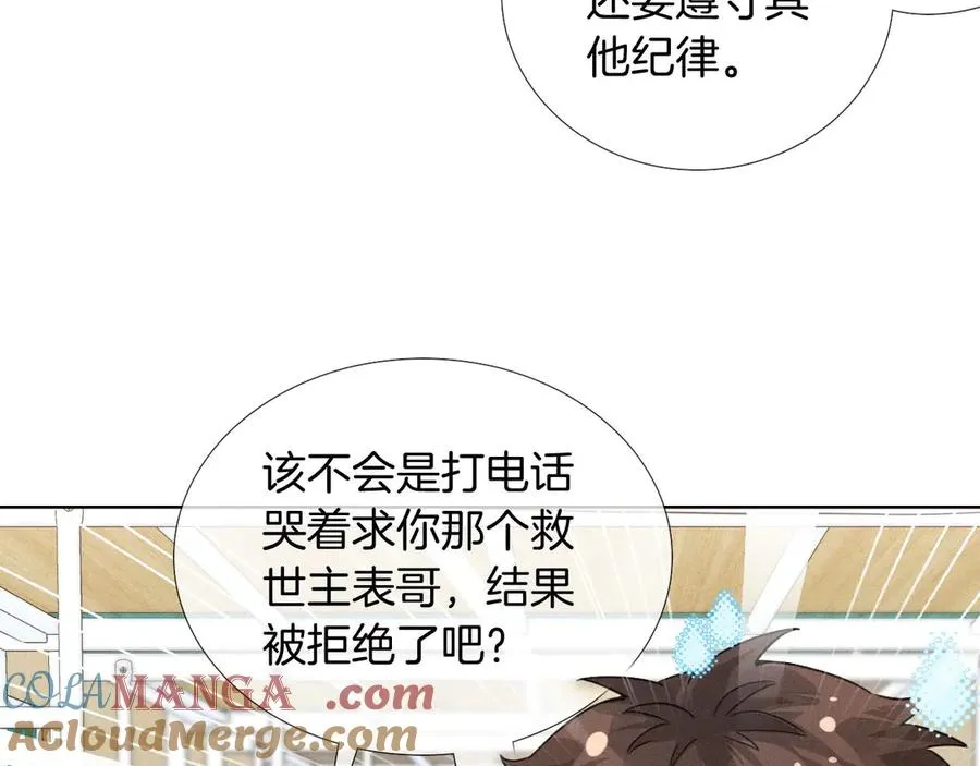 第15话 小白宿舍集体按摩初体验6