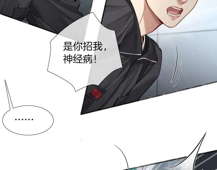 第5话 你别打我主意28