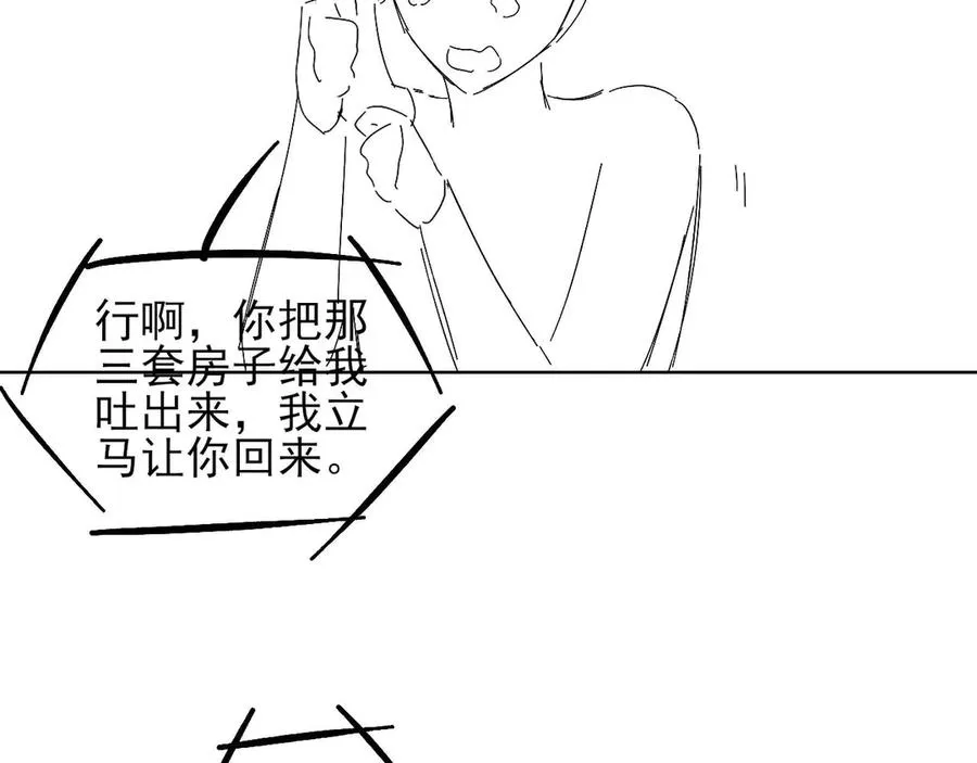 第13话 来自俞煞星的背背119