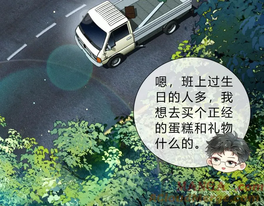 第37话 不准乱看！16