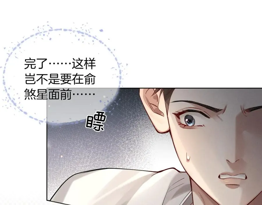 第11话 我又不会吃了你59