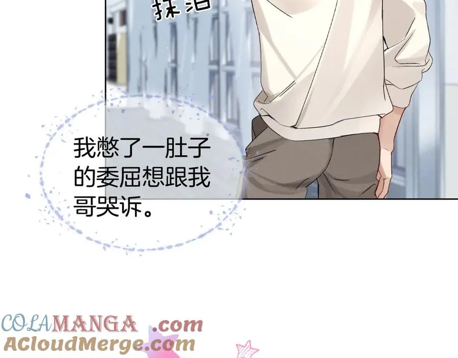 第9话 你敢过来我就叫非礼56