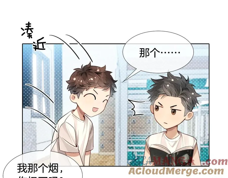 第17话 想要，就跟我来12