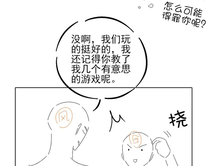 第19话 我不想被人瞧不起！74