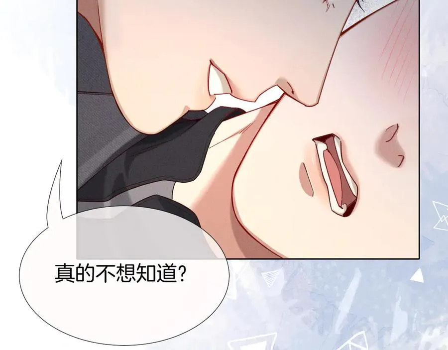 第24话 被蛊惑的小白14