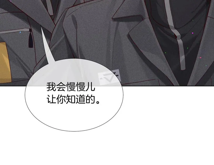第21话 你要点脸行不行？！85