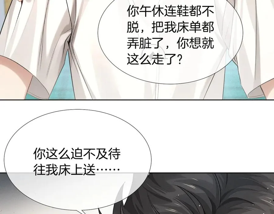 第10话 你可别、别瞎想啊！76