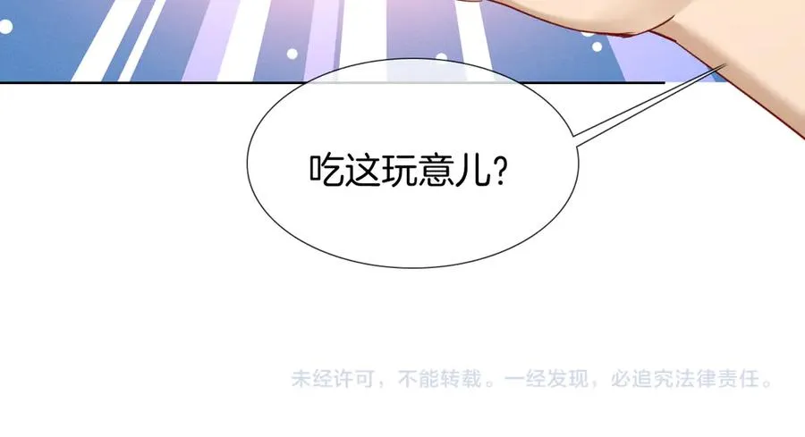 第5话 你别打我主意74