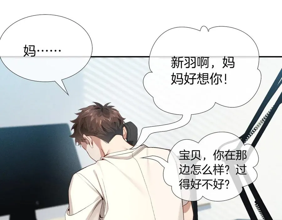 第20话 我想努力成为合格的队员16