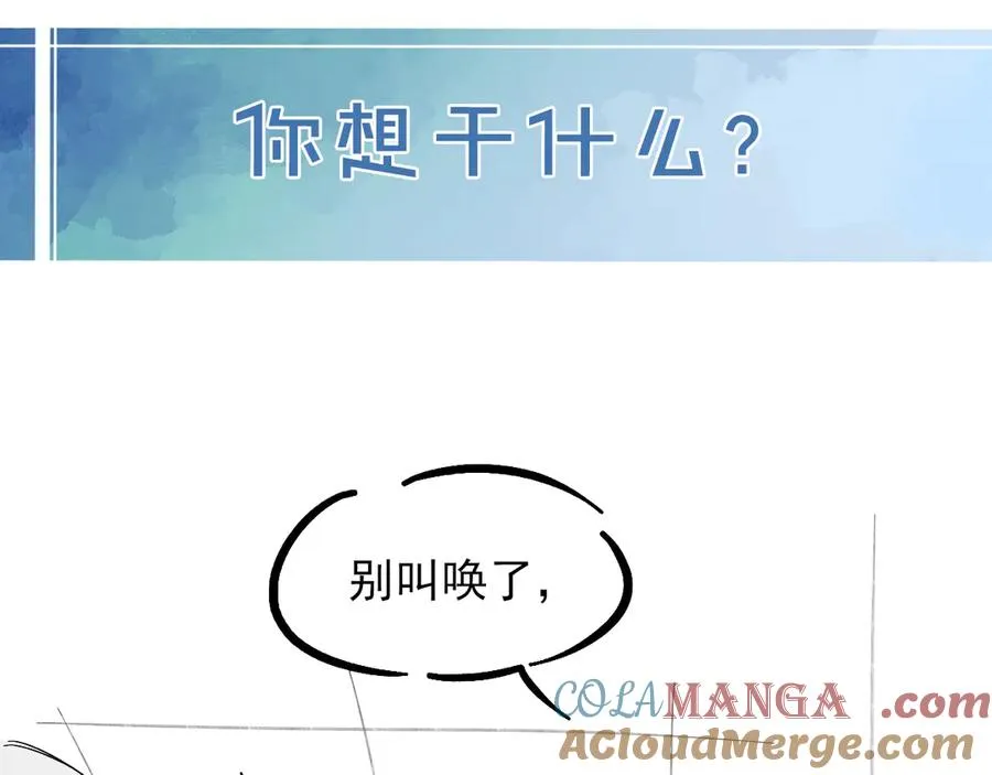 第38话 撒什么酒疯啊你84