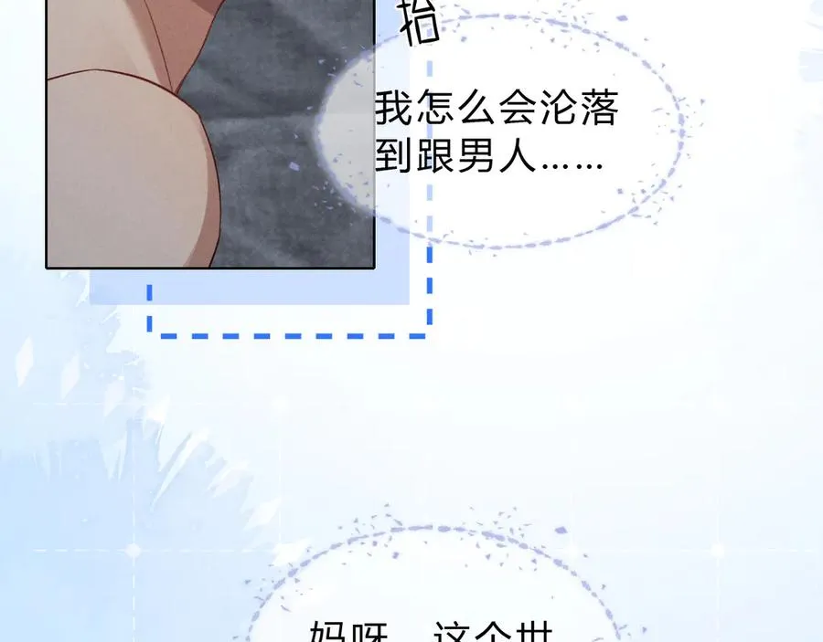 第41话 大哥，饶了我吧！74