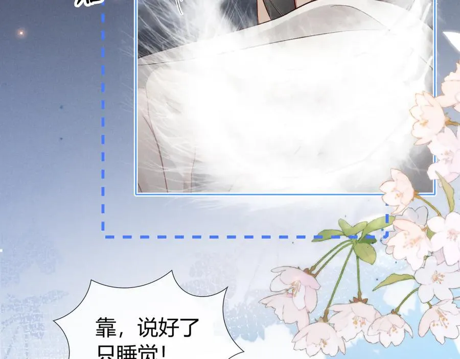 第40话 你这样我睡得着吗？！62