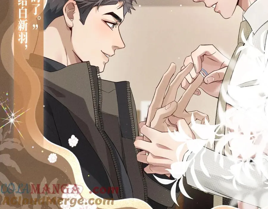 特典公开：1月21日 小白杨 “俞风城，这是求婚吗？”10