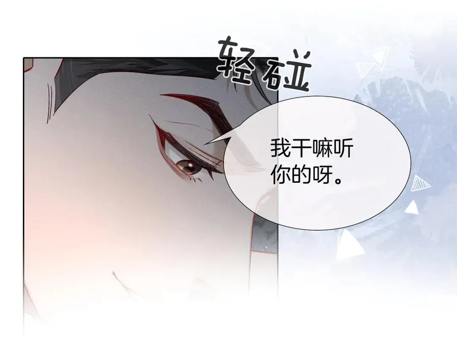 第24话 被蛊惑的小白11