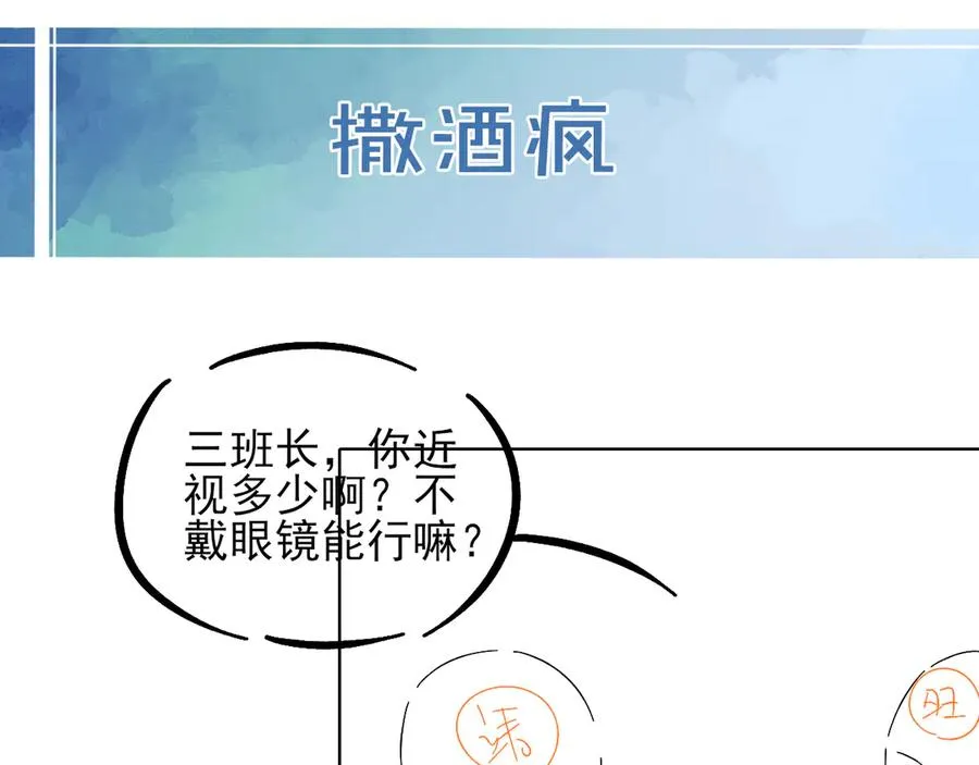 第37话 不准乱看！91