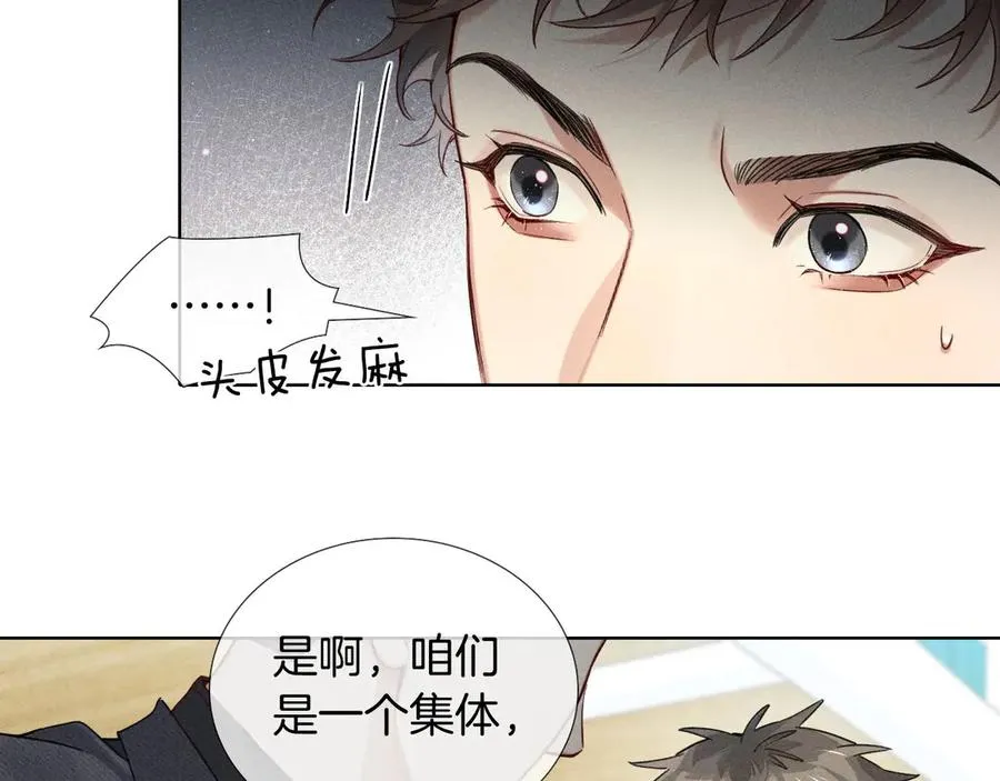 第15话 小白宿舍集体按摩初体验20