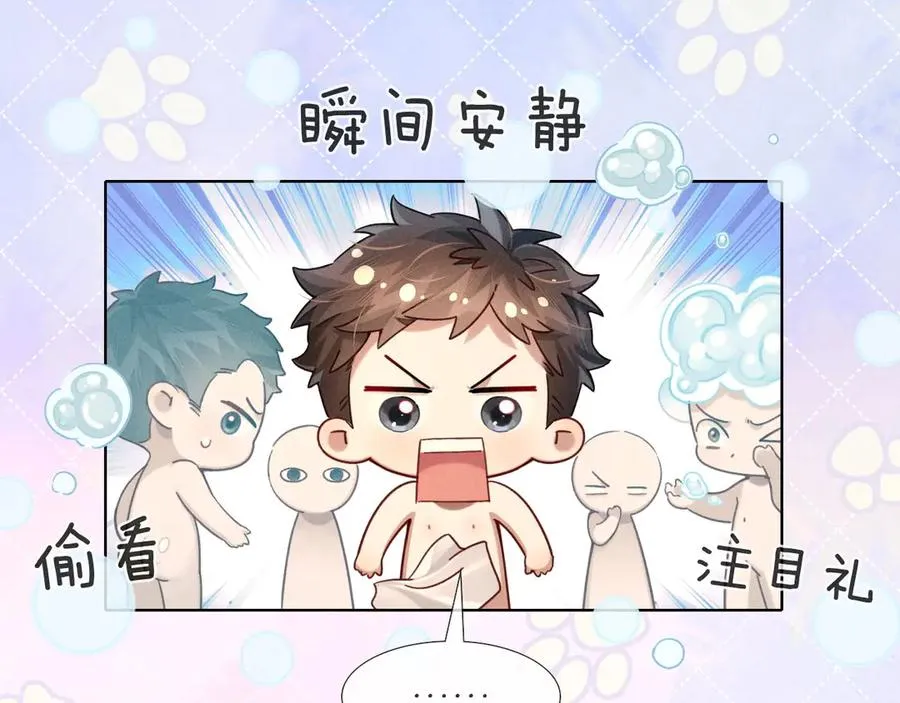小白的澡堂碎碎念7