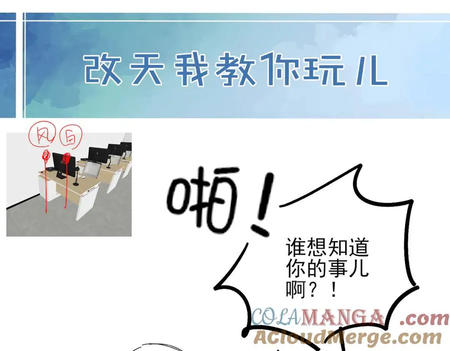 第19话 我不想被人瞧不起！66