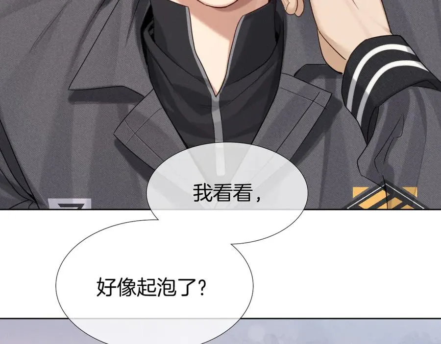 第8话 用不用我帮你吹吹？19