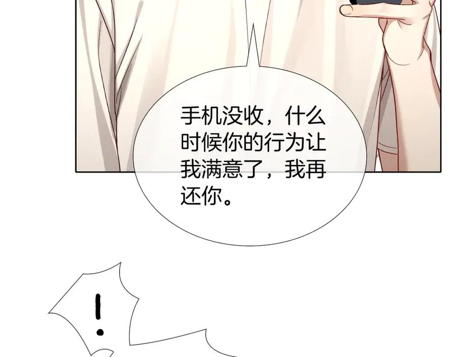 第25话 小白的“手机游戏”41