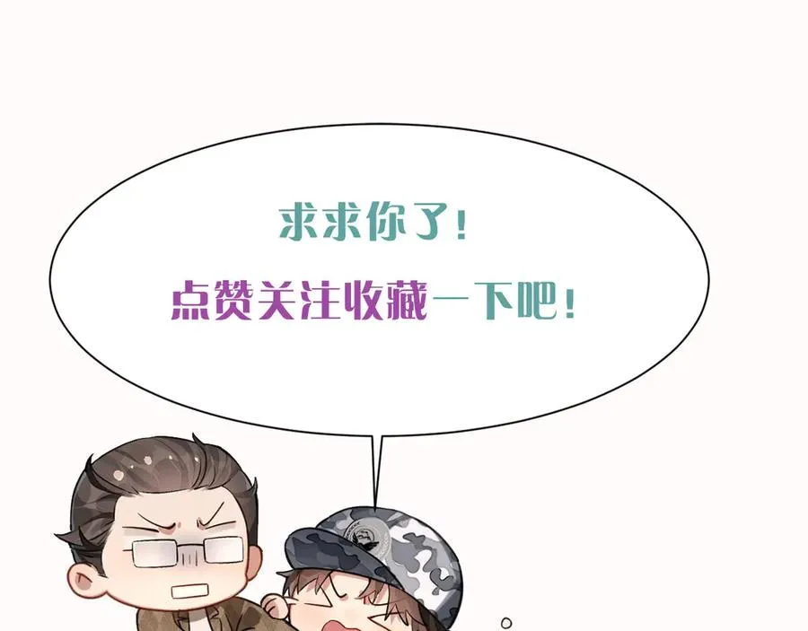 第7话 想休息，先过班长这关！83