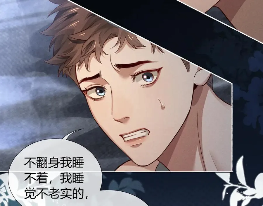 第40话 你这样我睡得着吗？！55