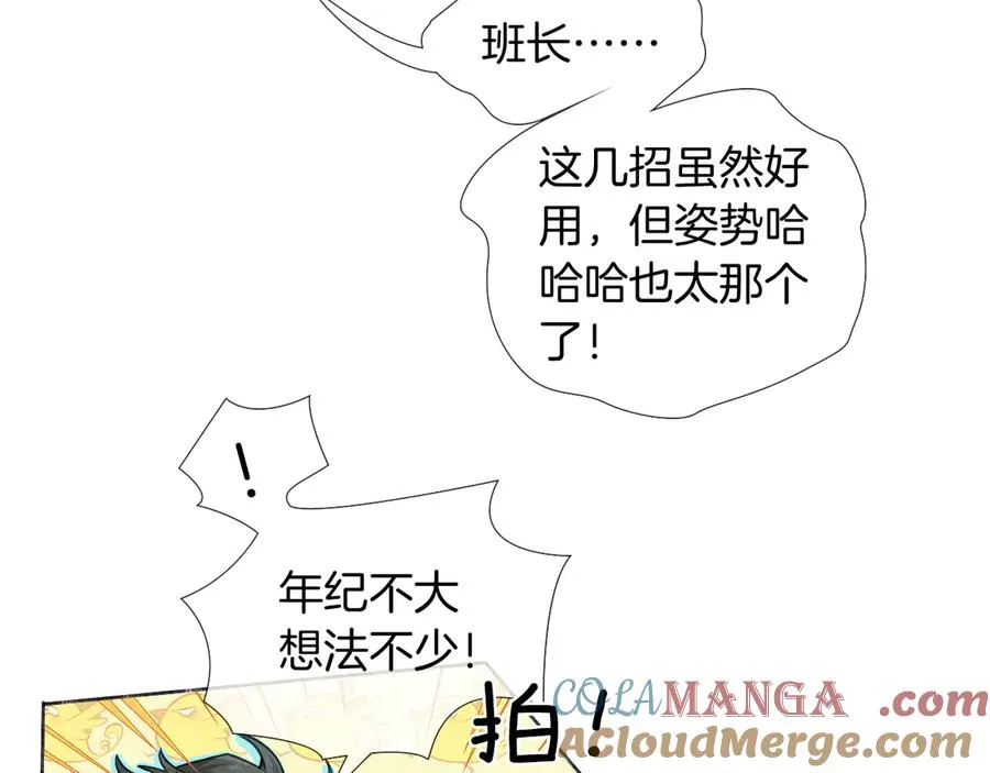 第16话 小白手搓煞星贴身衣物6