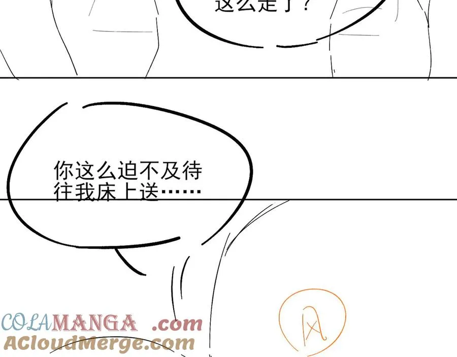 第9话 你敢过来我就叫非礼120