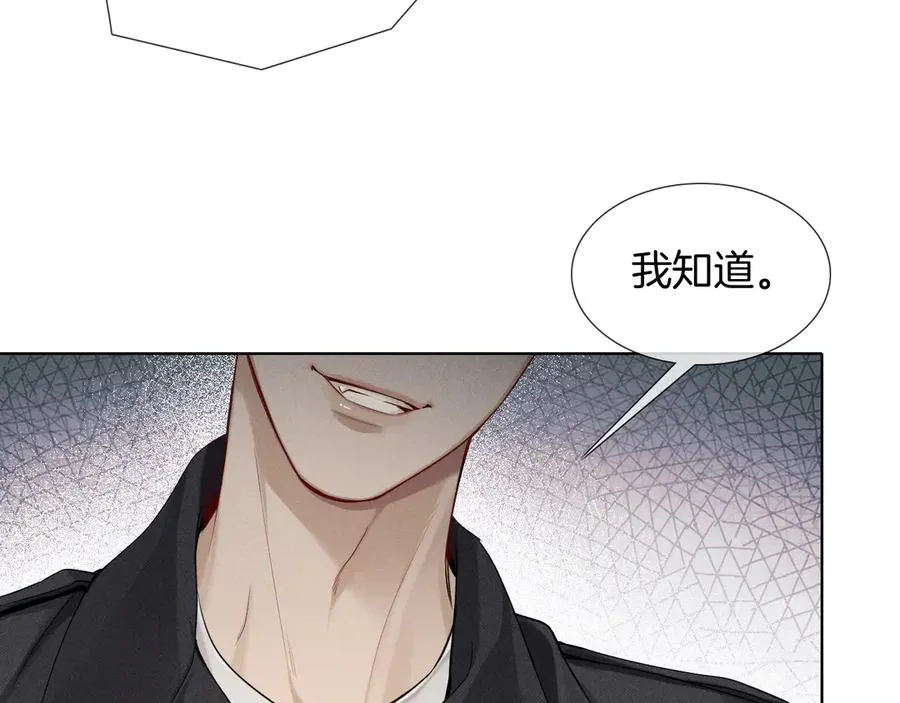 第4话 你要做我的人95