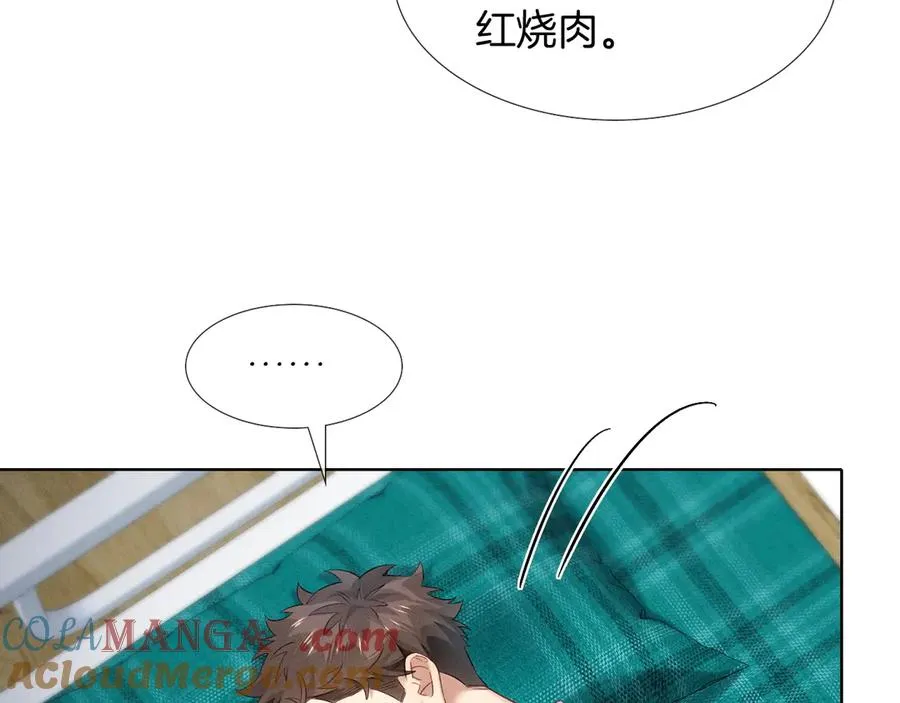 第10话 你可别、别瞎想啊！60