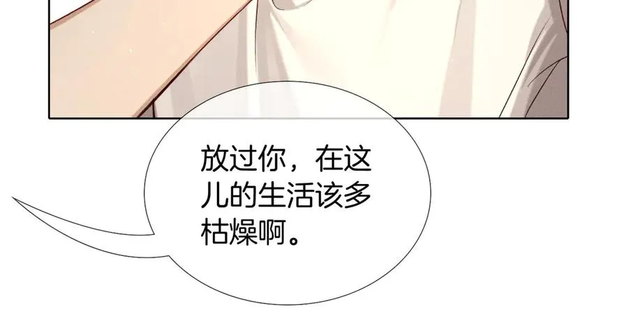 第21话 你要点脸行不行？！23