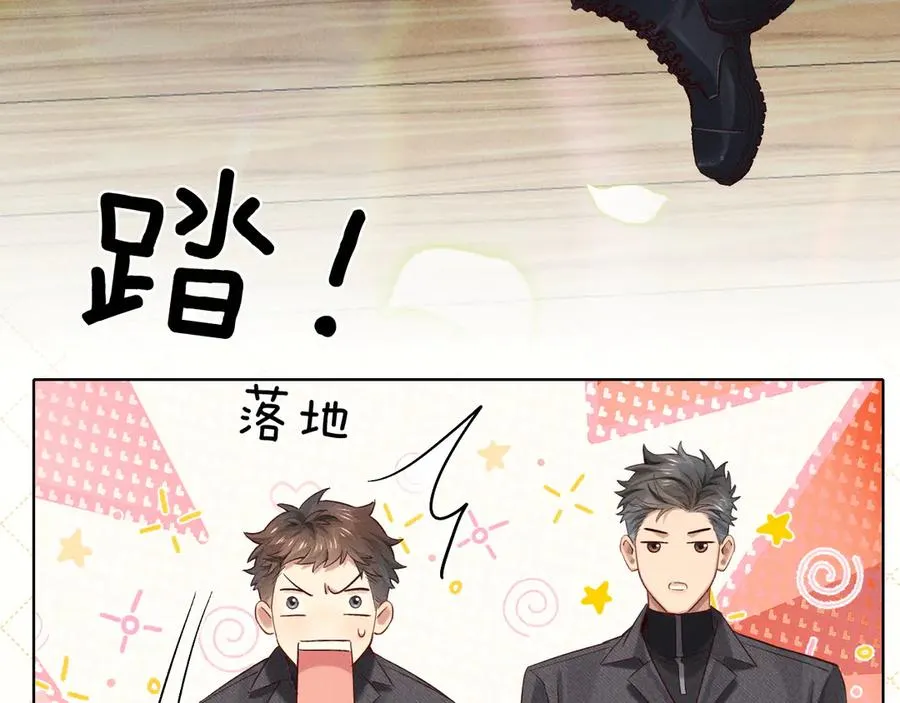 第21话 你要点脸行不行？！57