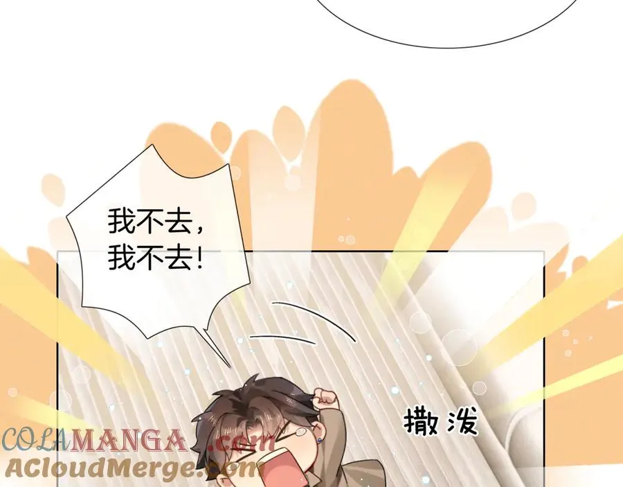 第1话 纨绔子弟发配边疆52
