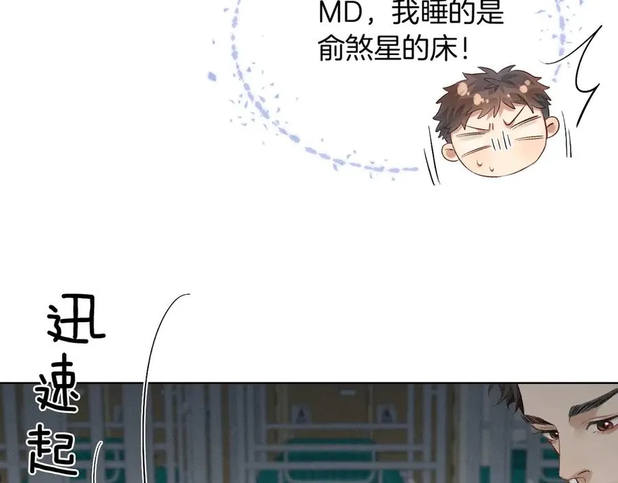 第10话 你可别、别瞎想啊！74