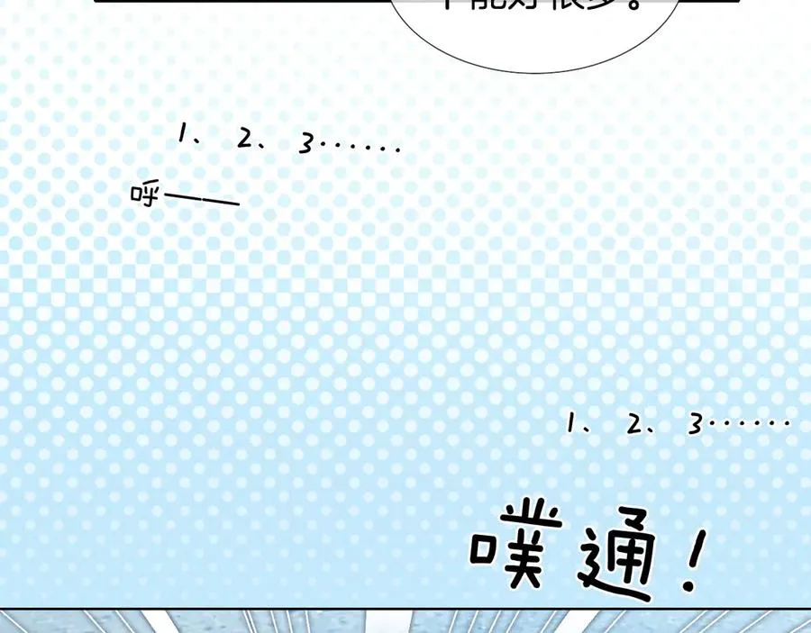 第7话 想休息，先过班长这关！31