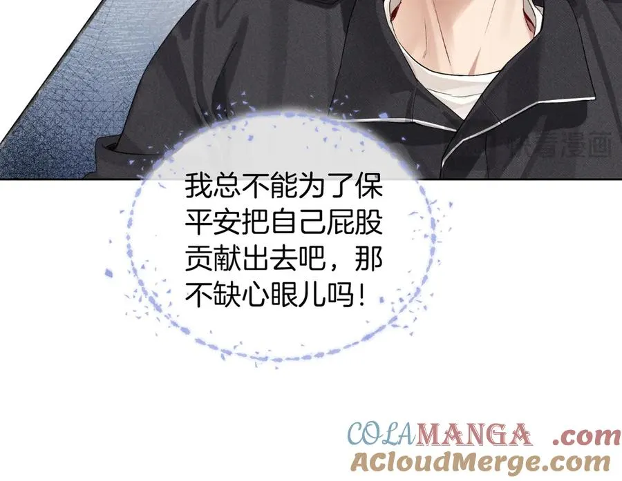 第4话 你要做我的人40