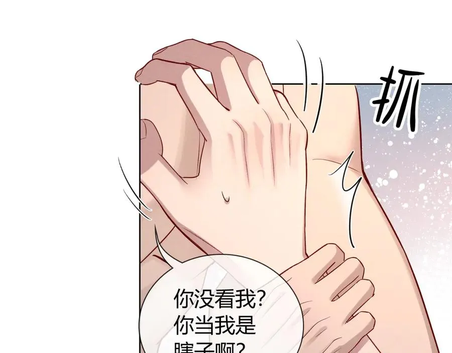第40话 你这样我睡得着吗？！15