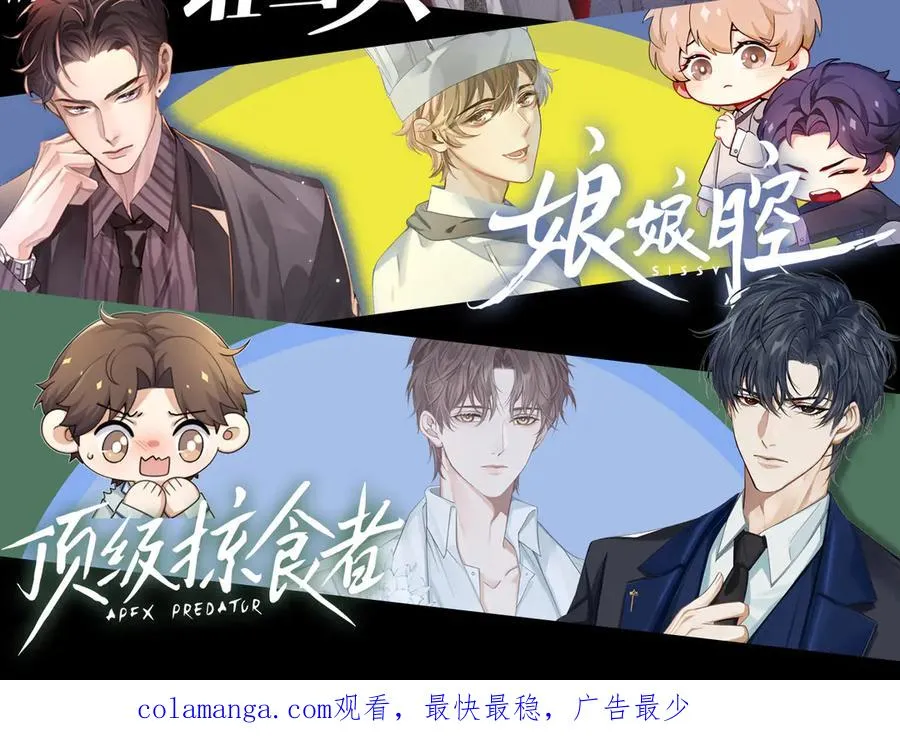 第40话 你这样我睡得着吗？！101