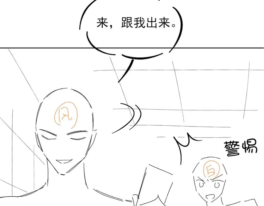 第16话 小白手搓煞星贴身衣物83