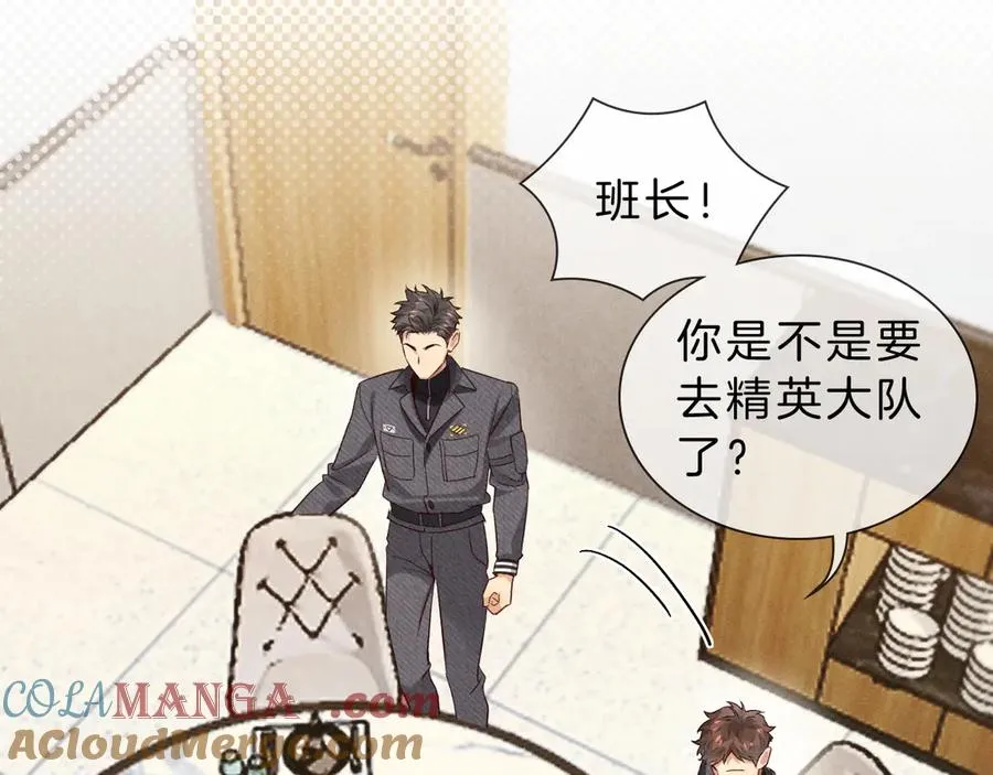 第28话 一副好学生脸给谁看呢52