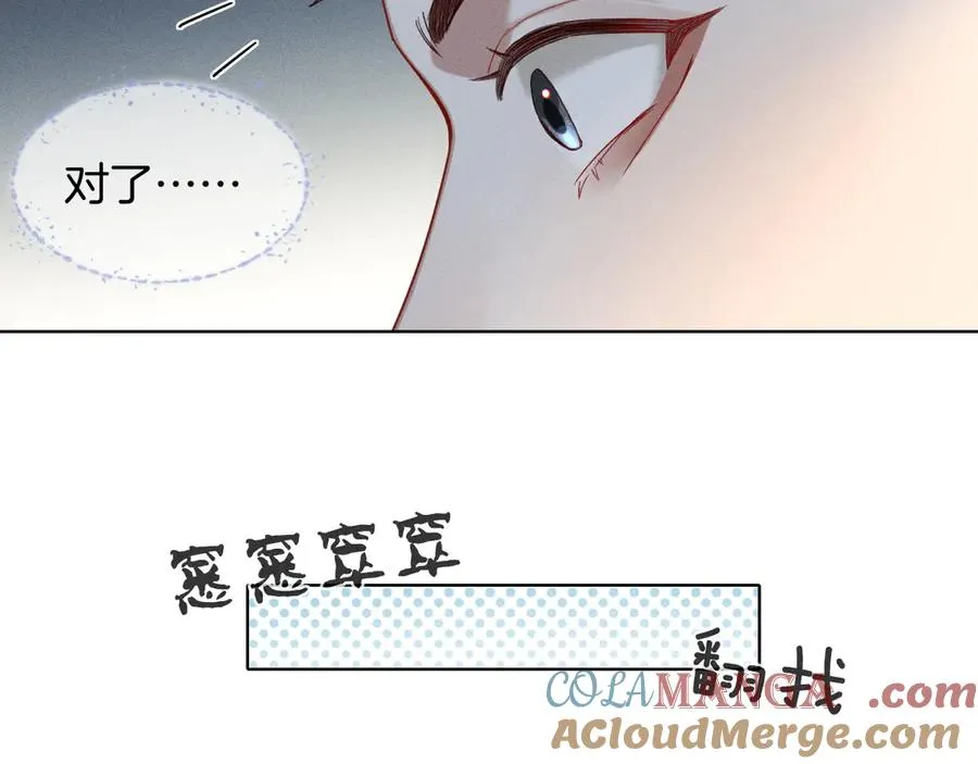 第24话 被蛊惑的小白24