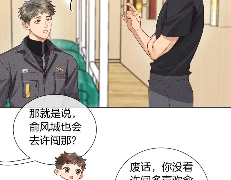 第27话 找你玩儿23