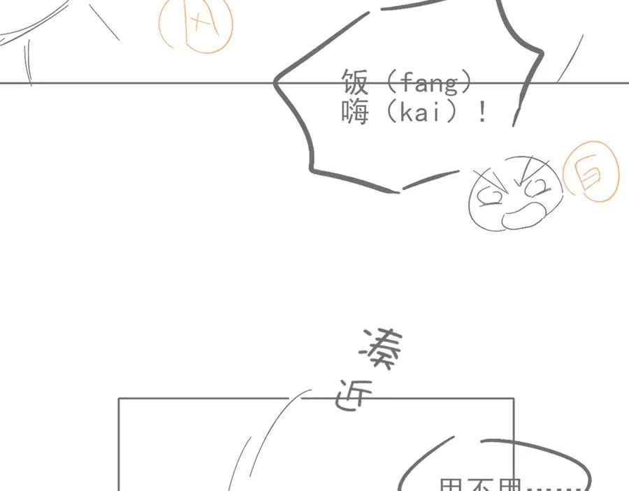 第6话 睡衣只会影响男人的速度82