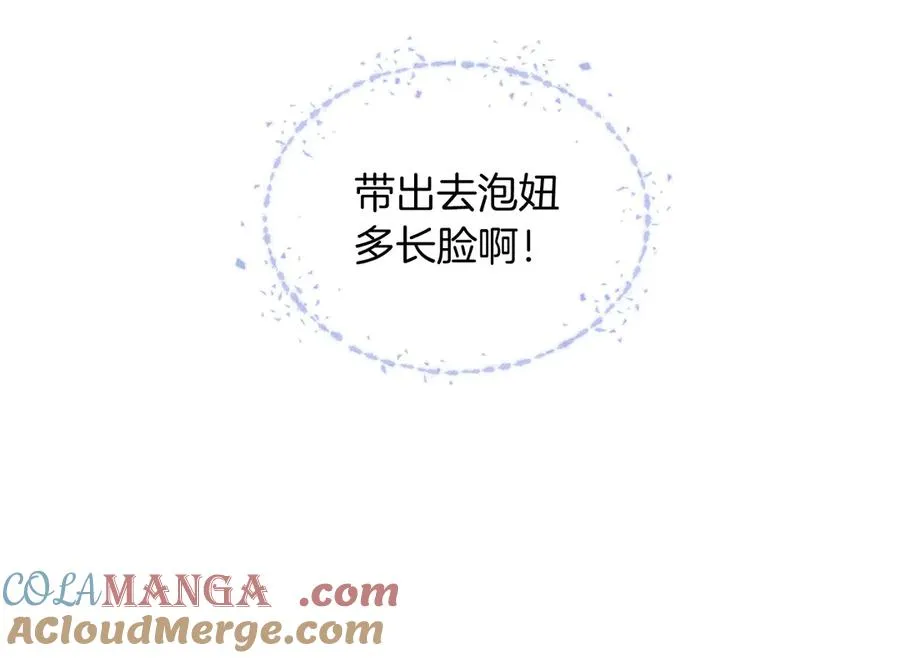 第16话 小白手搓煞星贴身衣物18