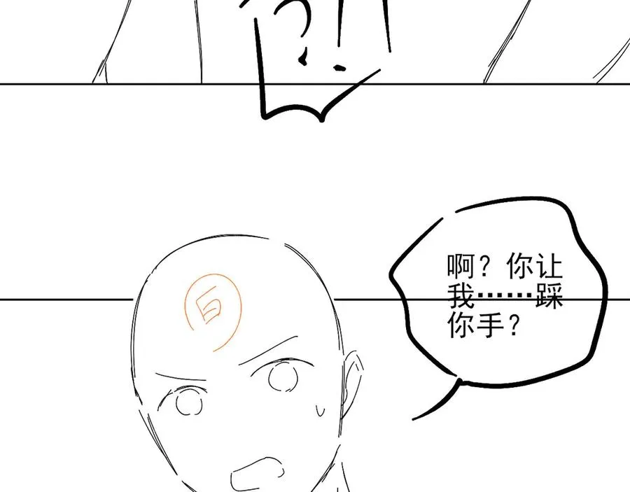 第21话 你要点脸行不行？！90