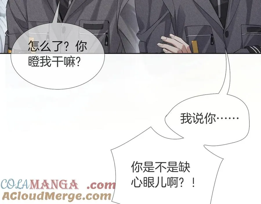 第10话 你可别、别瞎想啊！39