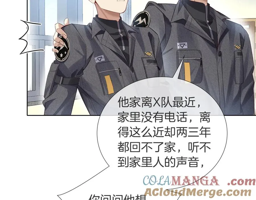 第9话 你敢过来我就叫非礼100